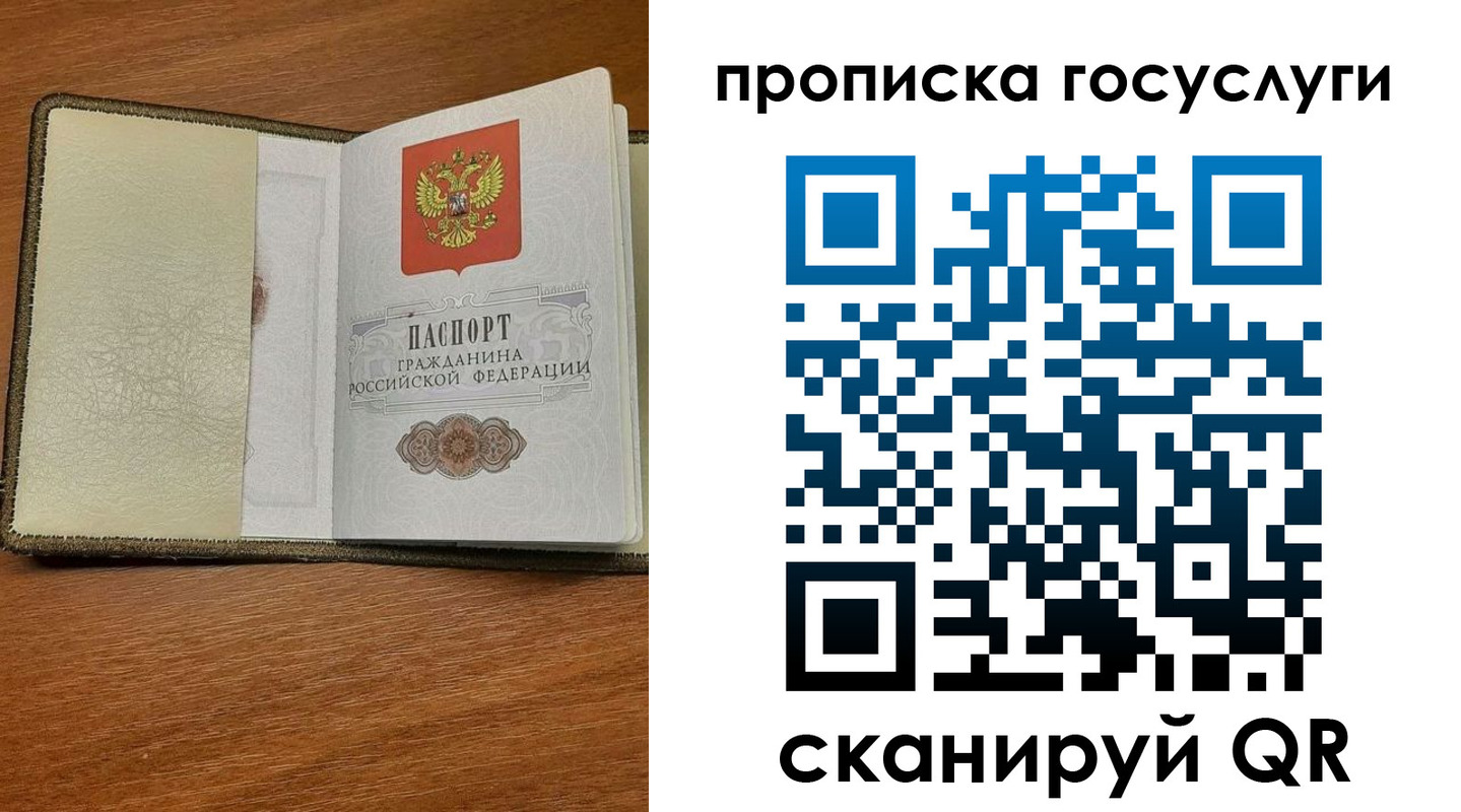 временная регистрация 2025 в Тереке