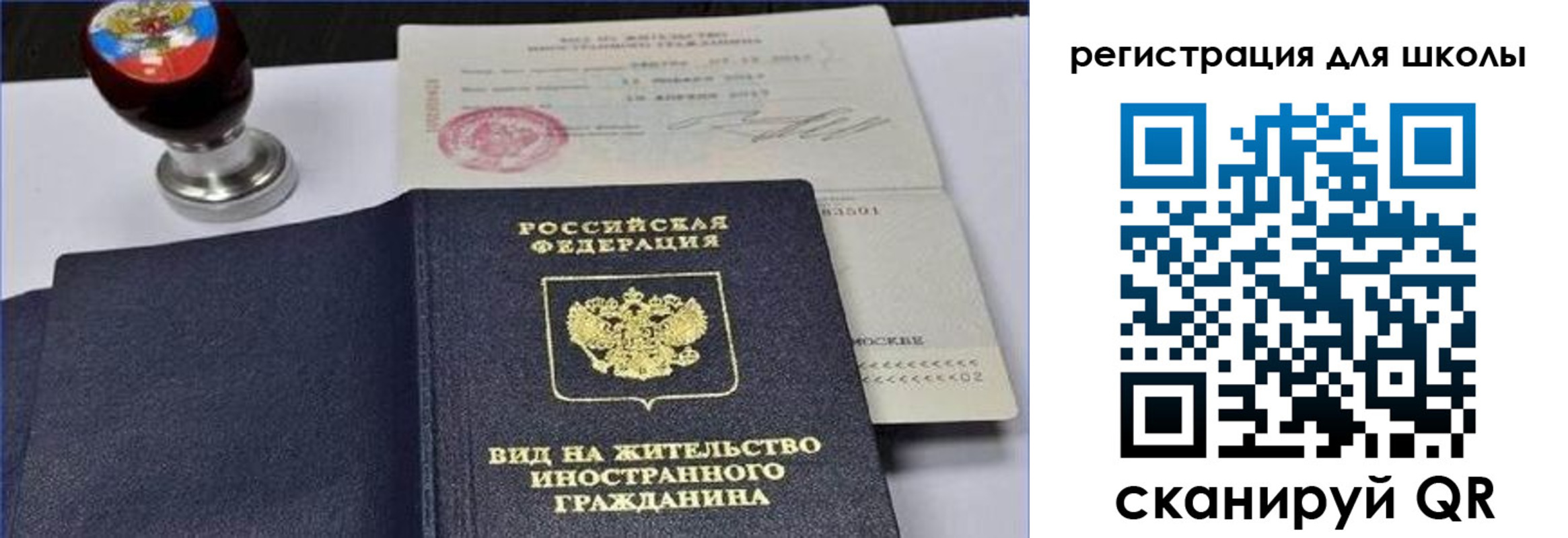 прописка паспорт в Тереке