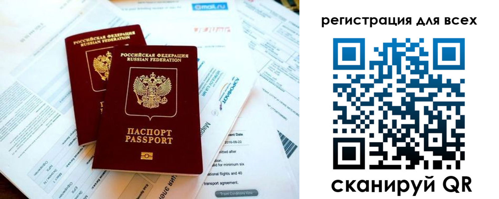 временная регистрация в Тереке