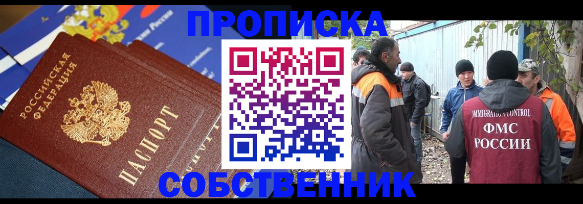 найти адрес прописки в Тереке