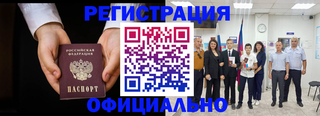 временная регистрация гарантия в Тереке