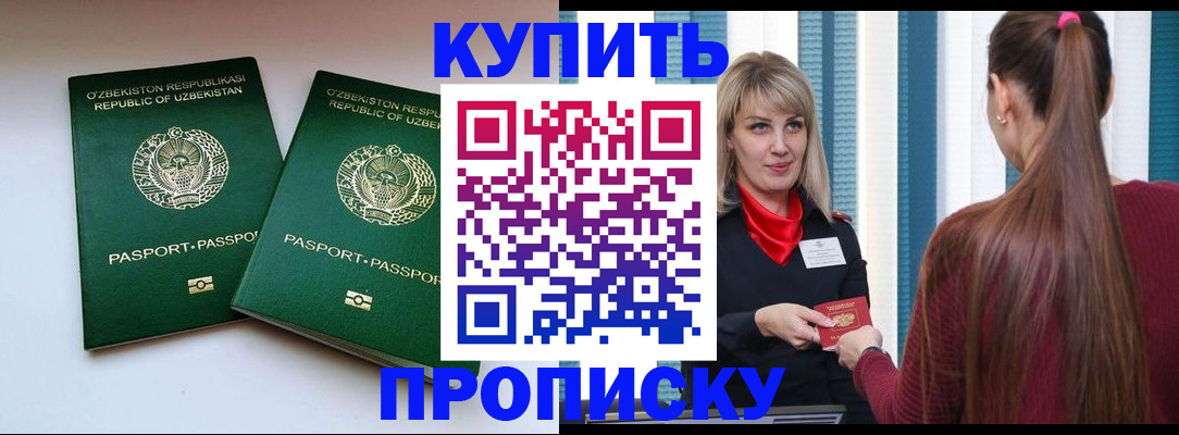временная регистрация гарантия в Тереке