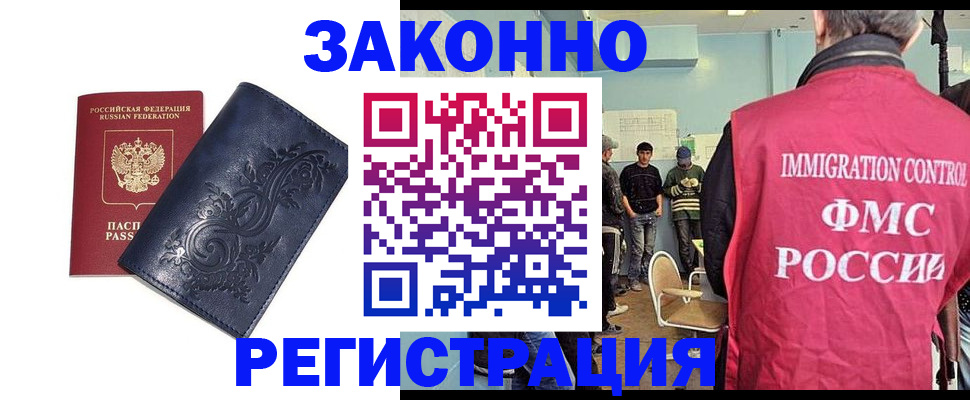 временная регистрация госуслуги в Тереке