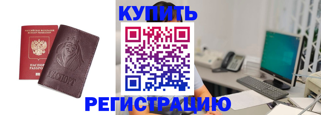 временная регистрация госуслуги в Тереке