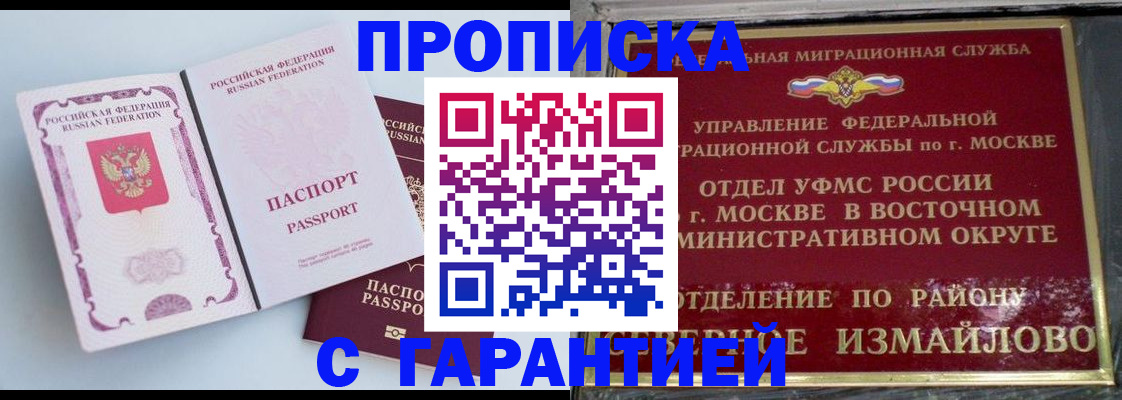 прописка регистрация в Тереке