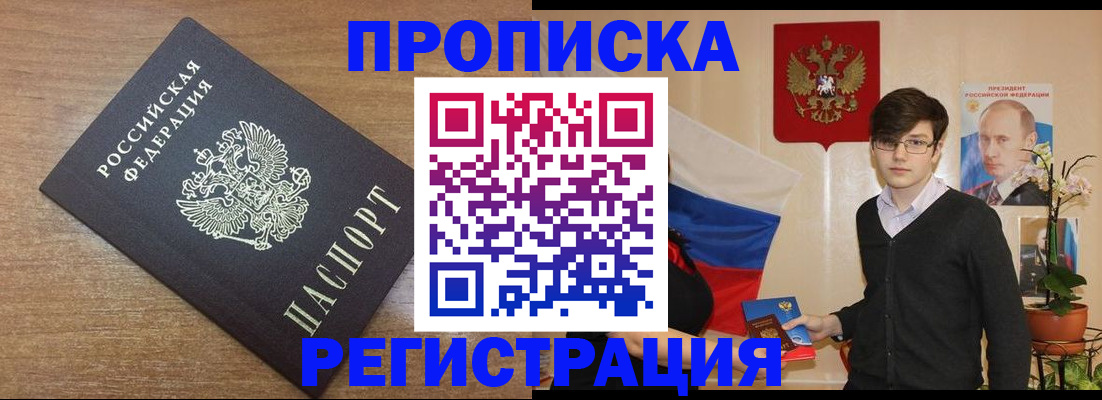 временная регистрация собственник в Тереке