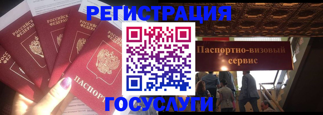 временная регистрация собственник в Тереке