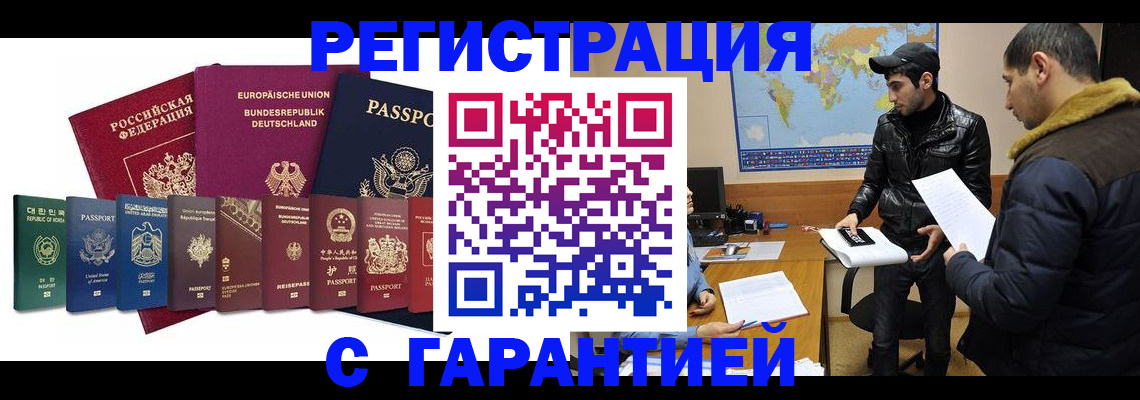 прописка иностранных граждан в Тереке