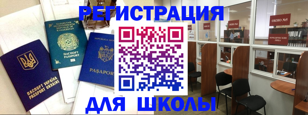 временная регистрация для всех в Тереке