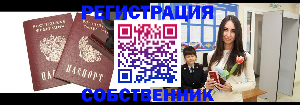 пропишу в квартире в Тереке
