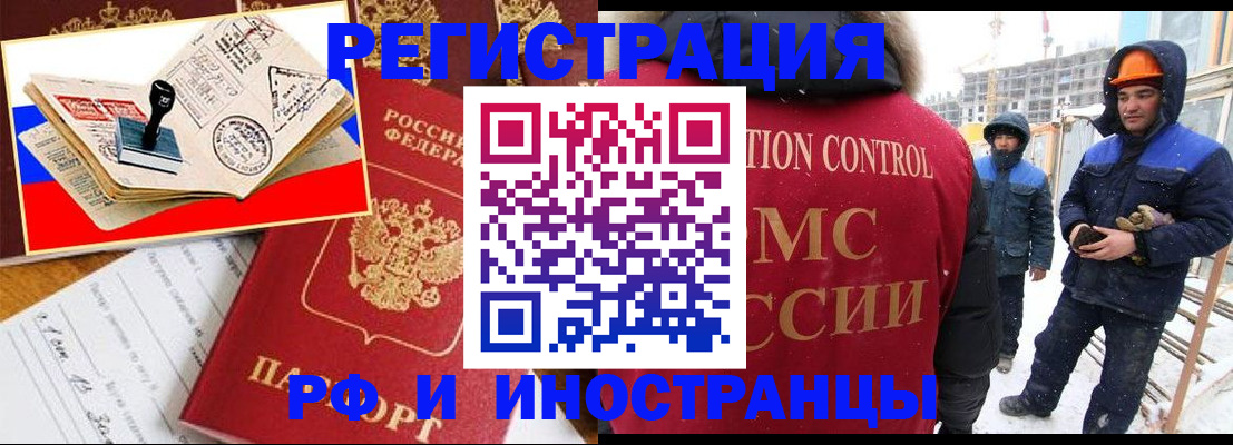 прописка поиск в Тереке